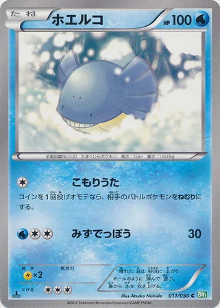 Wailmer — Dragon Blast