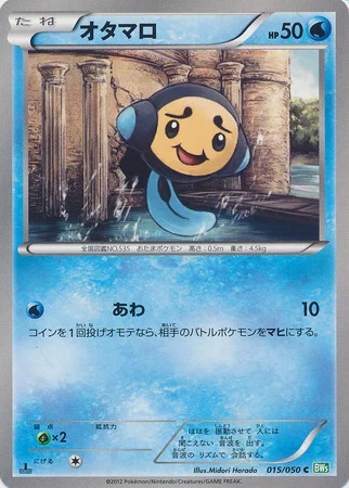 Tympole — Dragon Blast