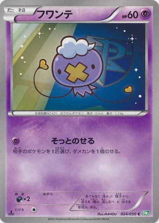 Drifloon — Dragon Blast