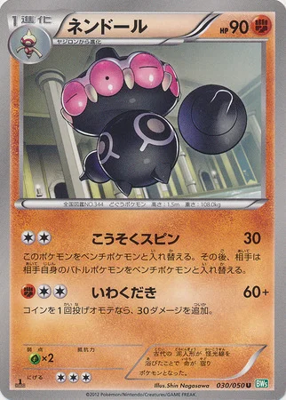 Claydol — Dragon Blast