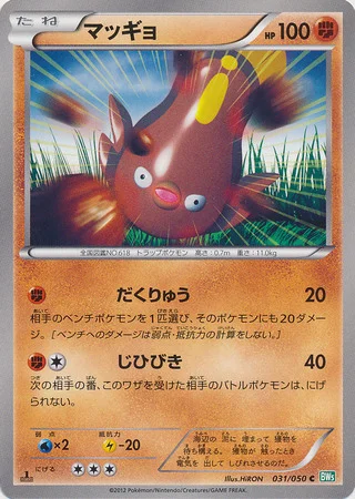 Stunfisk — Dragon Blast