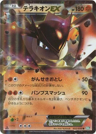 Terrakion EX — Dragon Blast