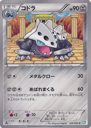 Lairon — Dragon Blast