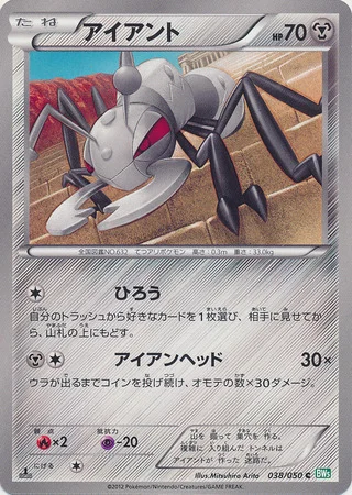 Durant — Dragon Blast
