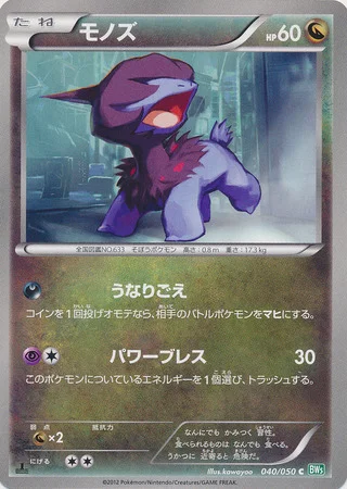 Deino — Dragon Blast