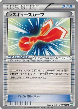 Rescue Scarf — Dragon Blast