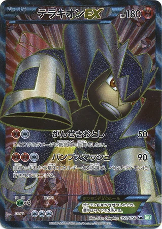 Terrakion EX — Dragon Blast