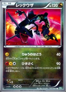 Rayquaza — Dragon Blast
