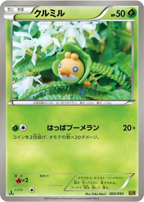Sewaddle — EX Battle Boost