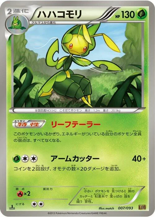 Leavanny — EX Battle Boost