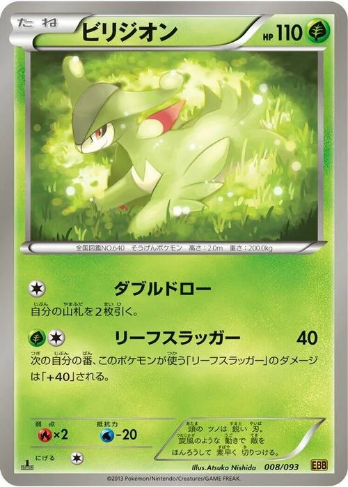Virizion — EX Battle Boost