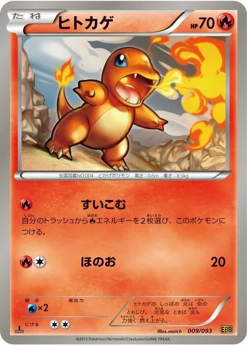 Charmander — EX Battle Boost