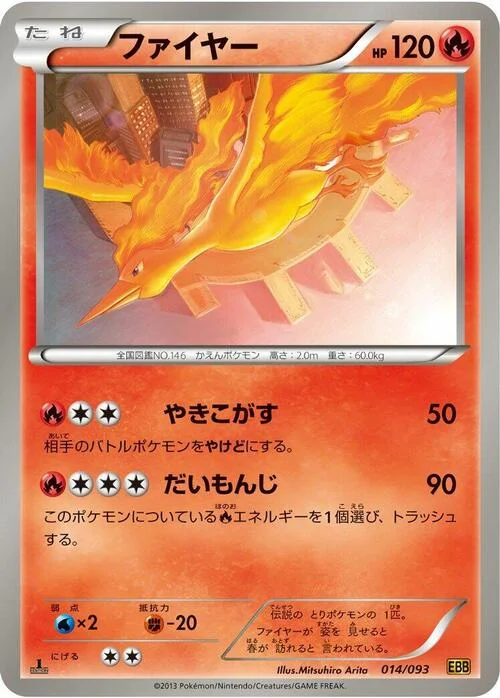 Moltres — EX Battle Boost
