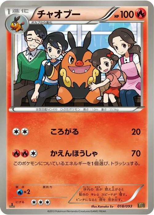 Pignite — EX Battle Boost