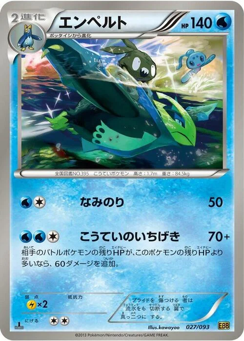 Empoleon — EX Battle Boost