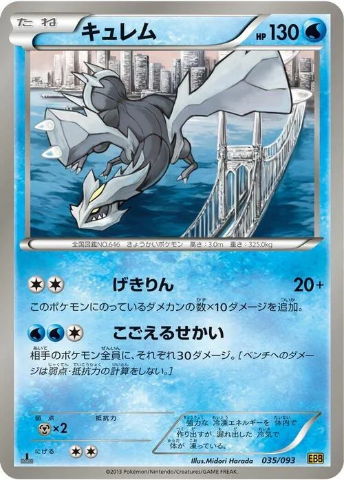 Kyurem — EX Battle Boost