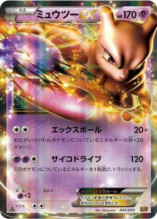 Mewtwo ex — EX Battle Boost