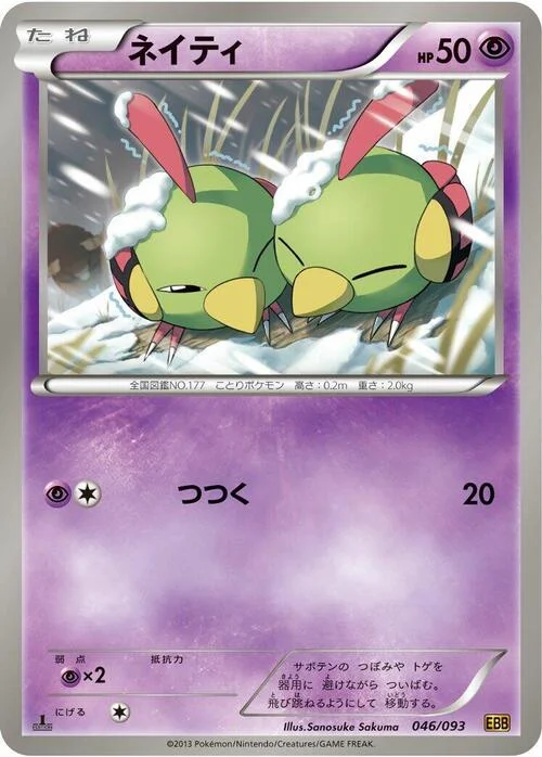 Natu — EX Battle Boost