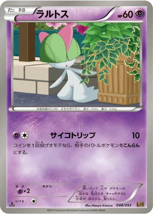 Ralts — EX Battle Boost