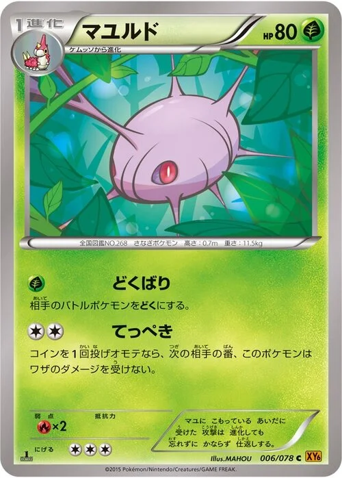 Cascoon — Emerald Break