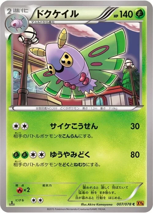 Dustox — Emerald Break