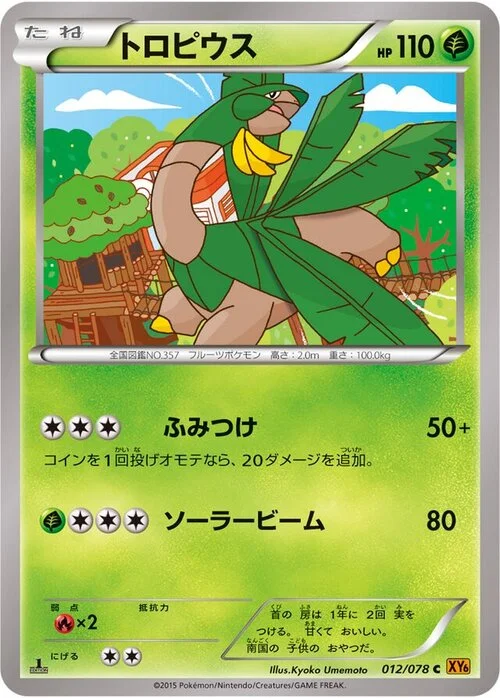 Tropius — Emerald Break