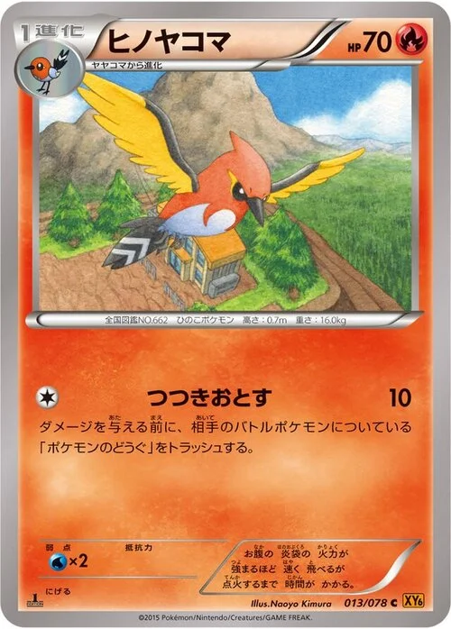 Fletchinder — Emerald Break