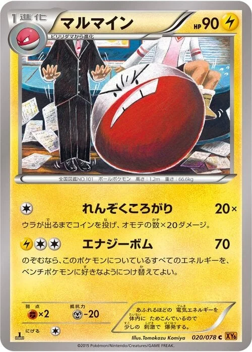 Electrode — Emerald Break