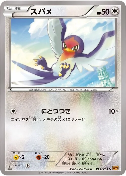Taillow — Emerald Break