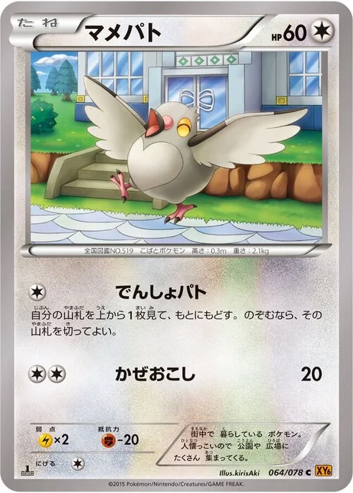 Pidove — Emerald Break
