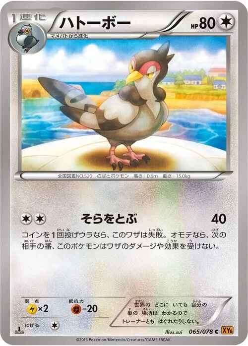 Tranquill — Emerald Break