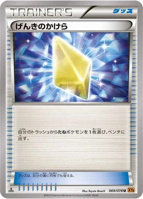 Revive — Emerald Break