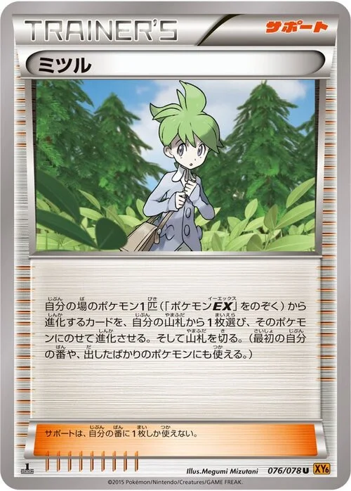 Wally — Emerald Break