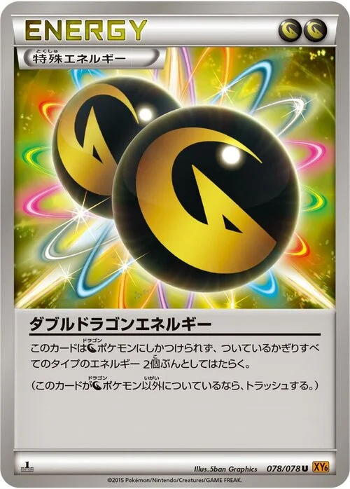 Double Dragon Energy — Emerald Break