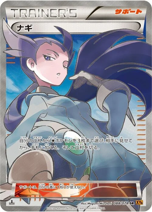 Winona — Emerald Break