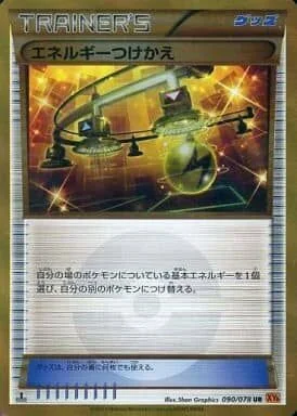 Energy Switch — Emerald Break