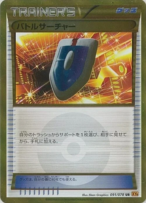 VS Seeker — Emerald Break