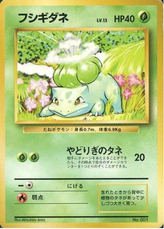 Bulbasaur — Expansion Pack & Starter Pack No Rarity