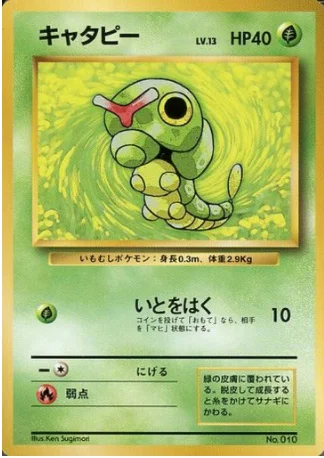 Caterpie — Expansion Pack & Starter Pack No Rarity