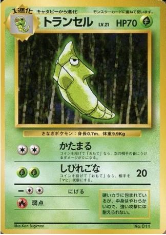 Metapod — Expansion Pack & Starter Pack No Rarity