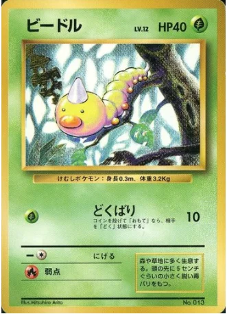 Weedle — Expansion Pack & Starter Pack No Rarity
