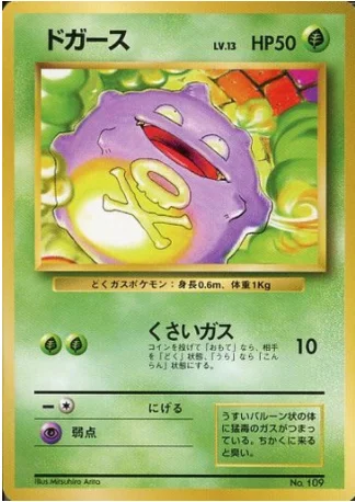 Koffing — Expansion Pack & Starter Pack No Rarity