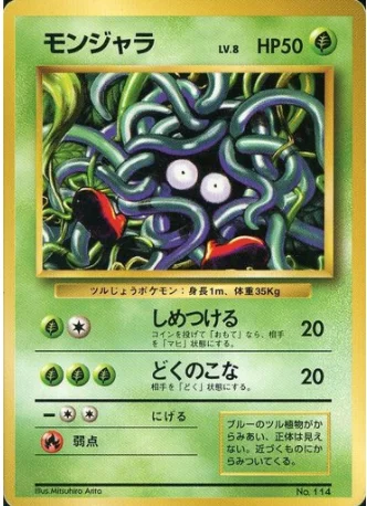 Tangela — Expansion Pack & Starter Pack No Rarity