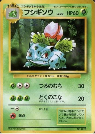 Ivysaur — Expansion Pack & Starter Pack No Rarity