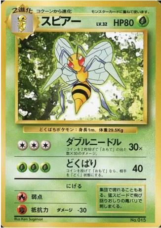 Beedrill — Expansion Pack & Starter Pack No Rarity