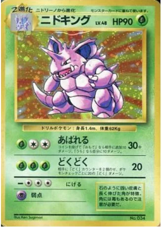 Nidoking — Expansion Pack & Starter Pack No Rarity