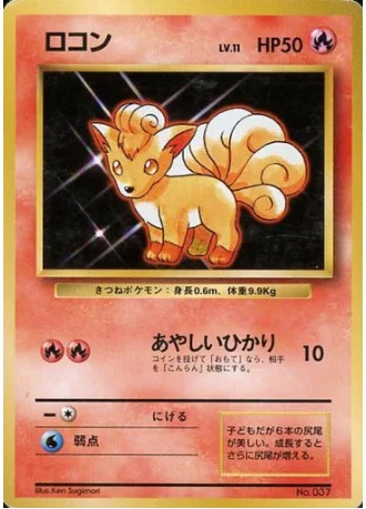 Vulpix — Expansion Pack & Starter Pack No Rarity