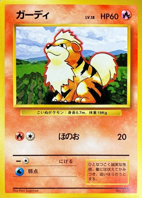 Growlithe — Expansion Pack & Starter Pack No Rarity