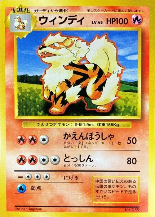 Arcanine — Expansion Pack & Starter Pack No Rarity