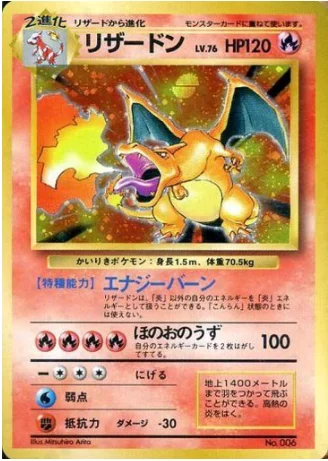Charizard — Expansion Pack & Starter Pack No Rarity